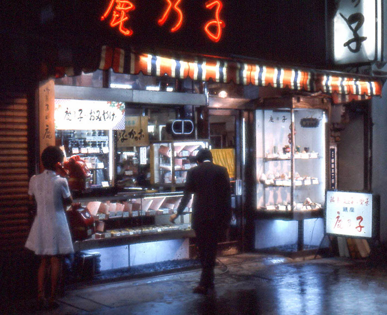 Short Studies Two 00067