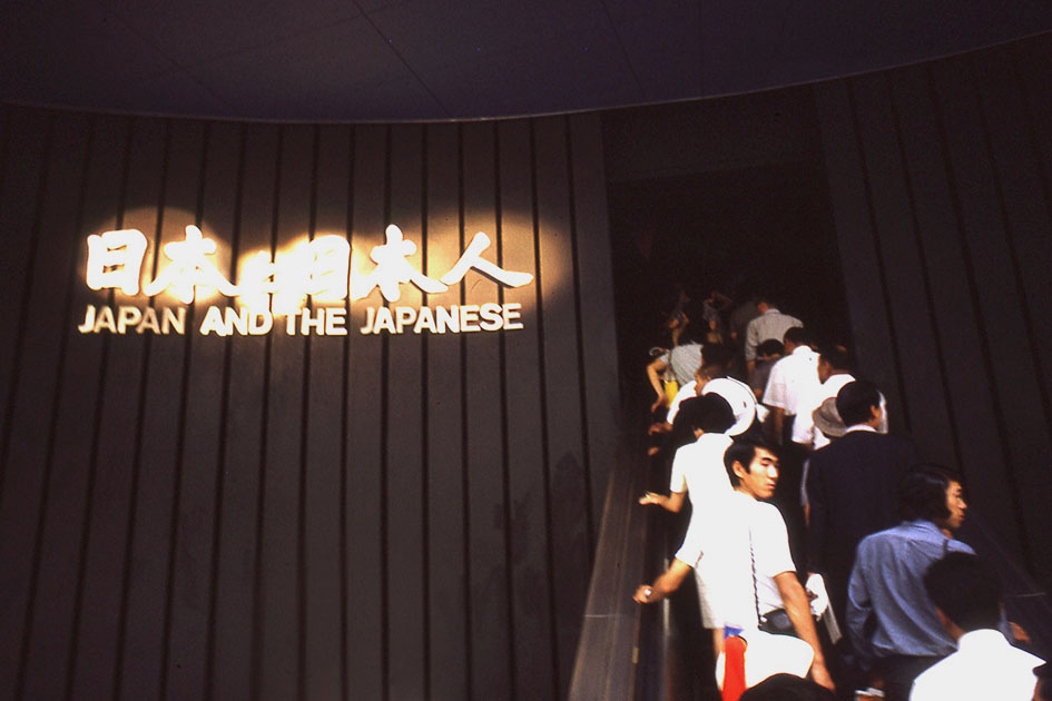 japan expo 70 00117
